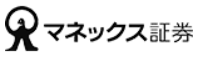 マネックス証券